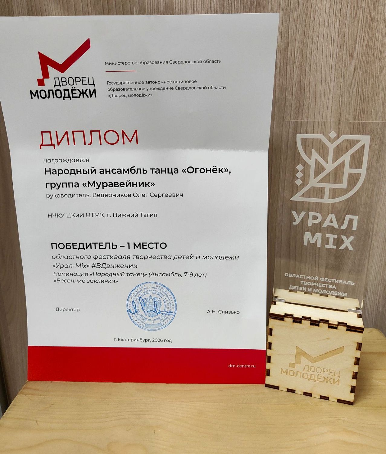 Победа в финале "Урал-MIX"