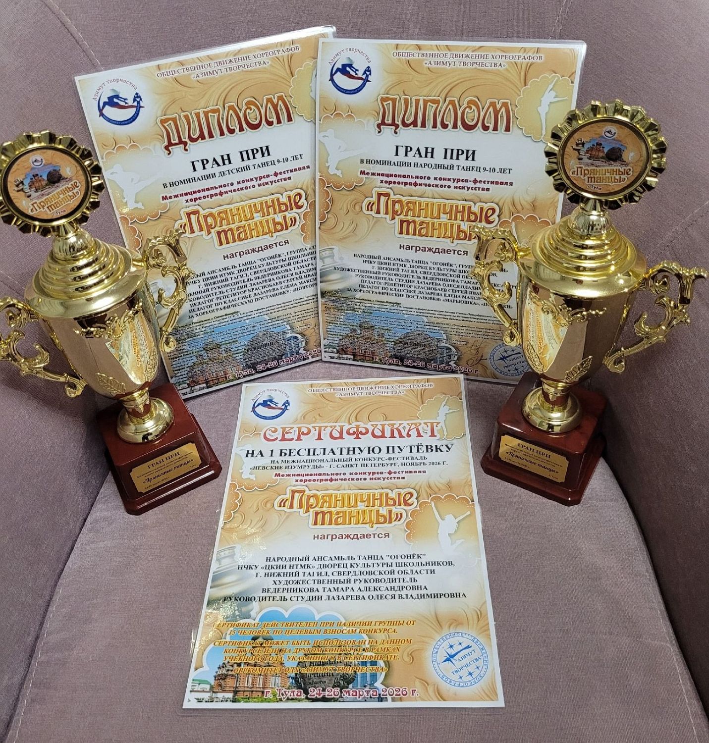 2 Гран-При в Туле у ансамбля танца "Огонёк"