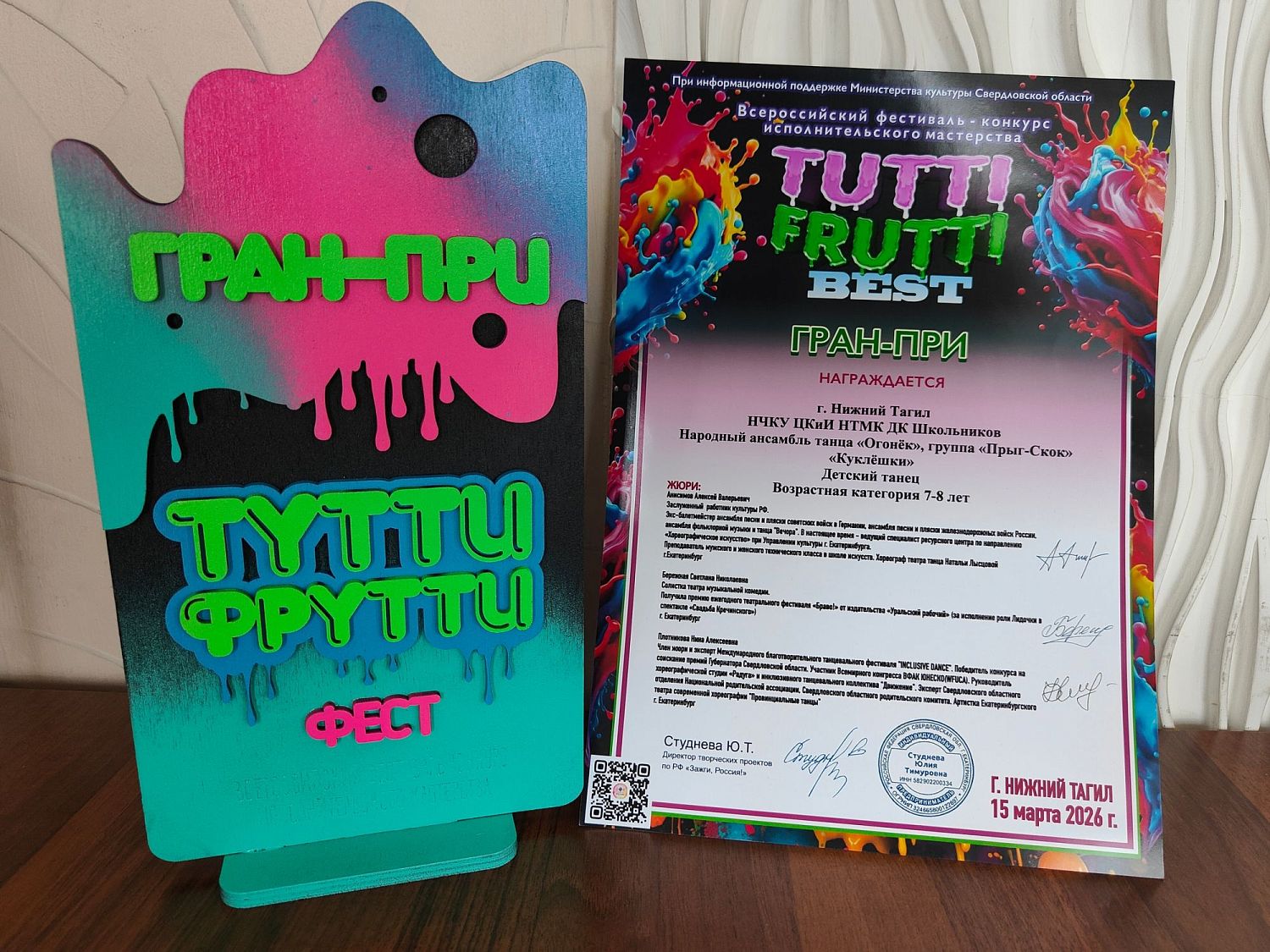 ГРАН-ПРИ у ансамбля танца "Огонёк"