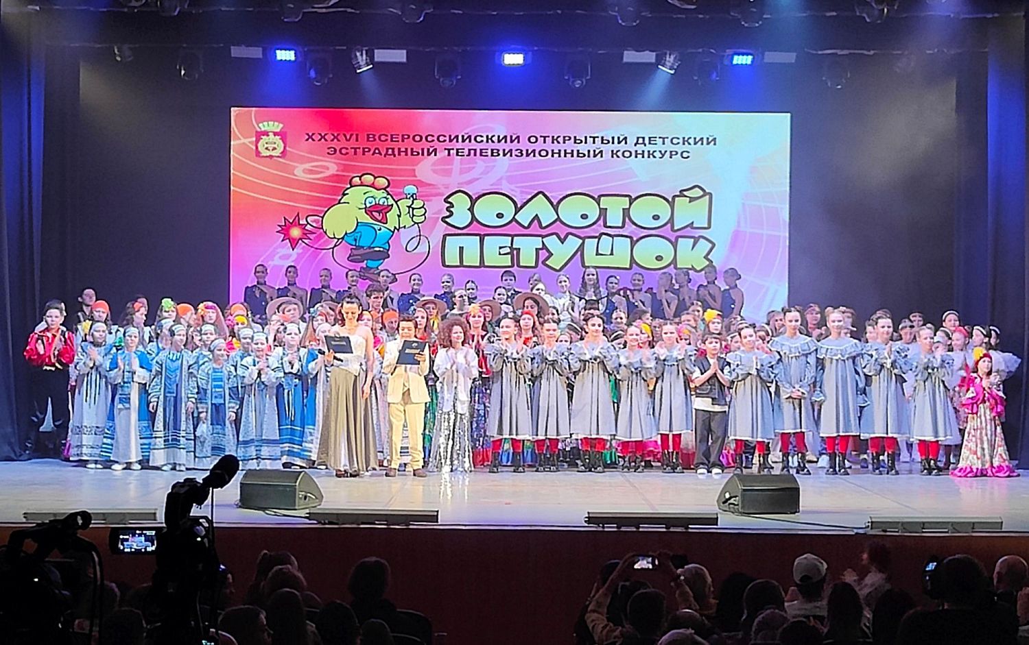 "Золотой Петушок - 2026"